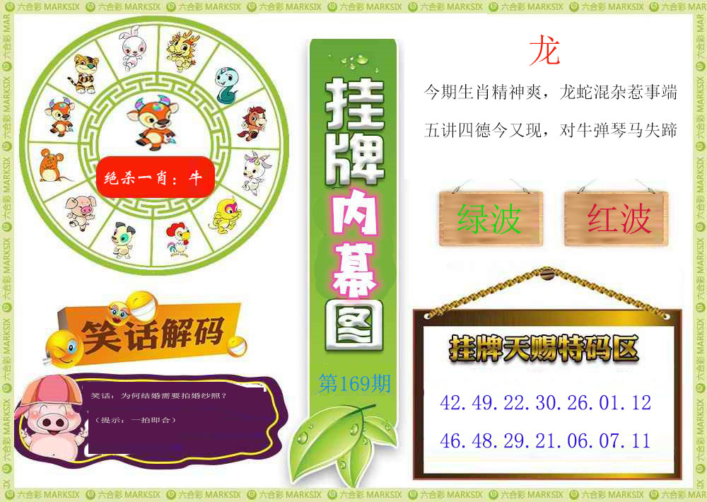 刘半仙