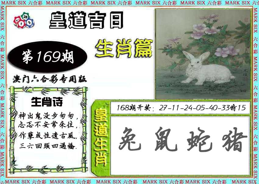 刘半仙