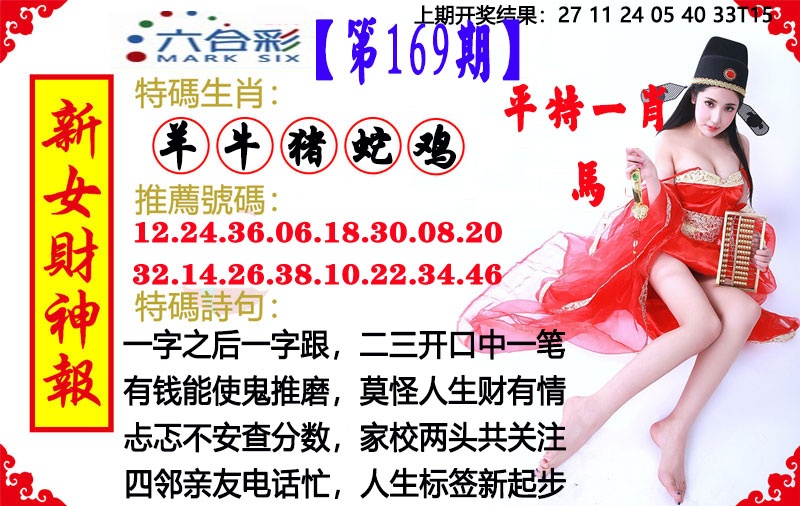 刘半仙