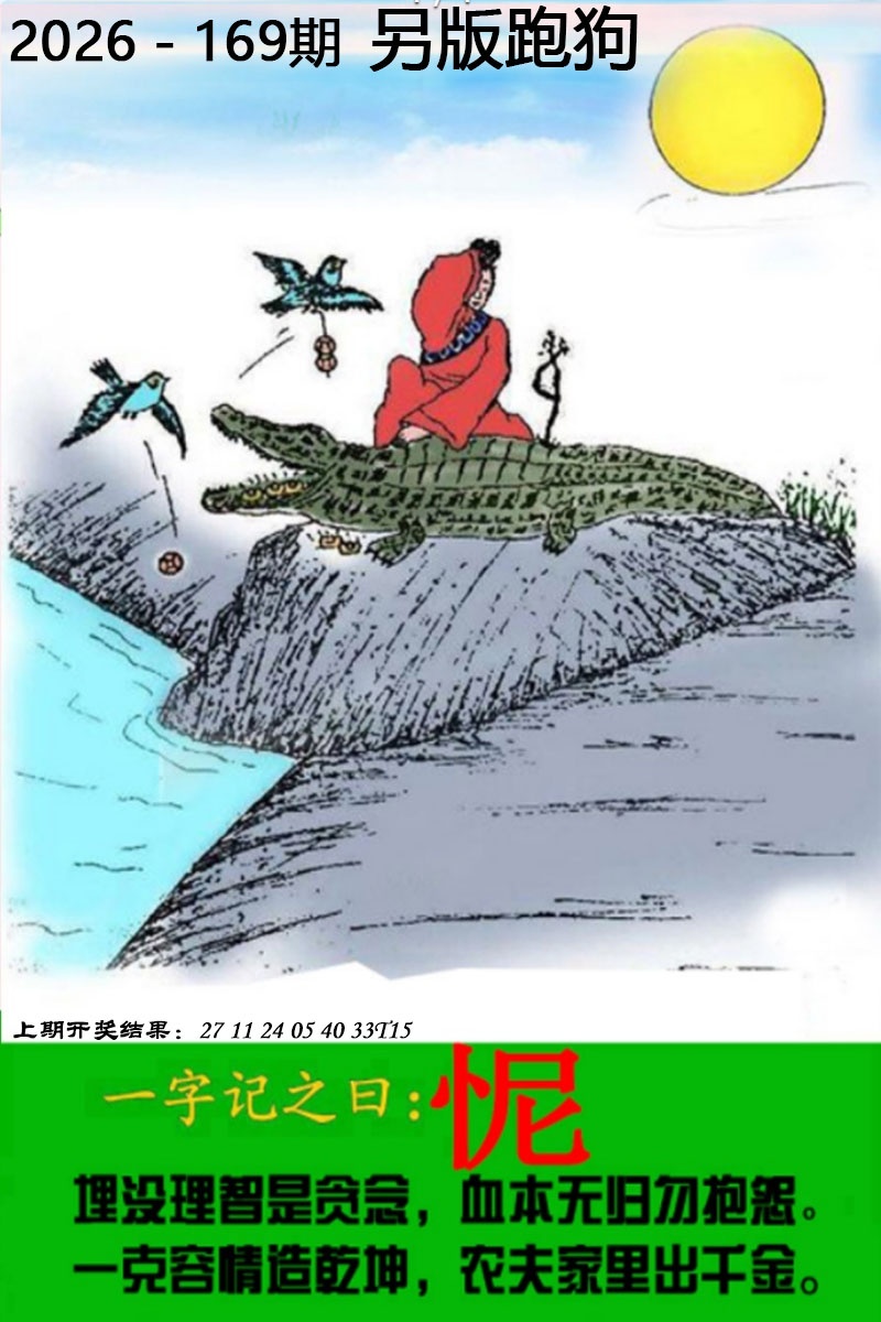 刘半仙