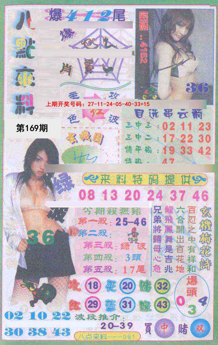 刘半仙