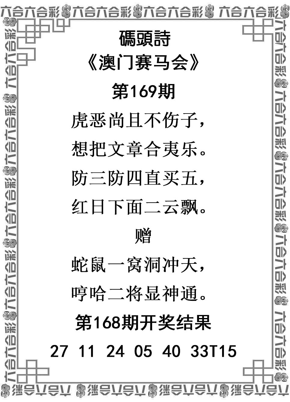 刘半仙