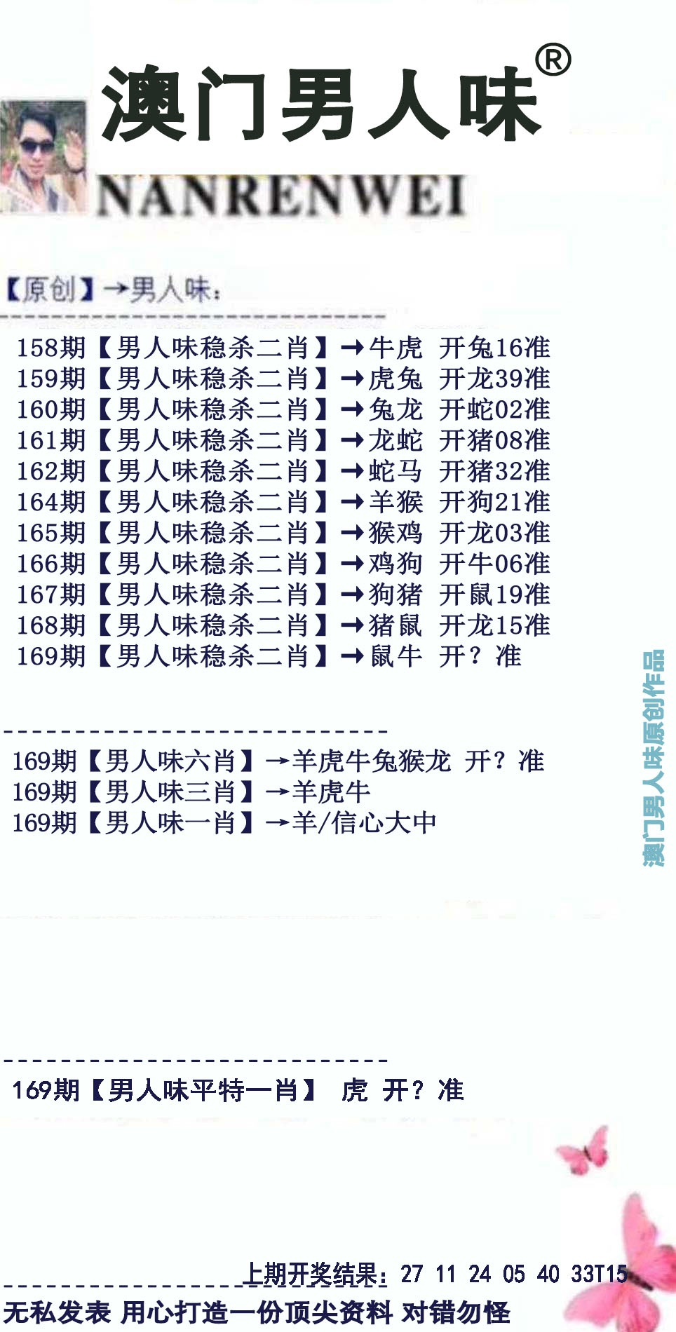 刘半仙