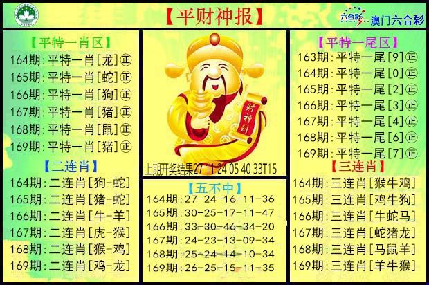 刘半仙