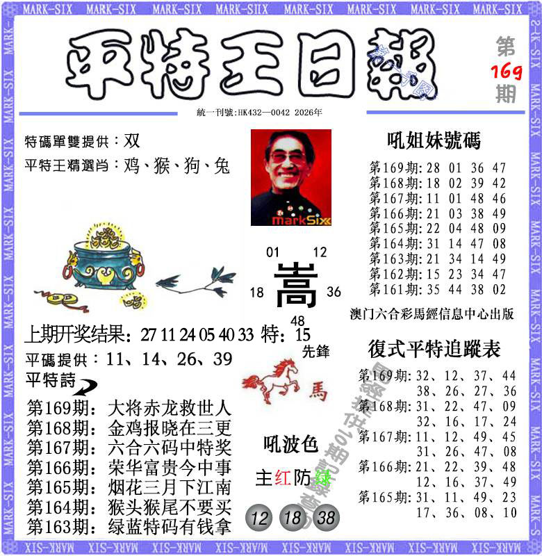 刘半仙