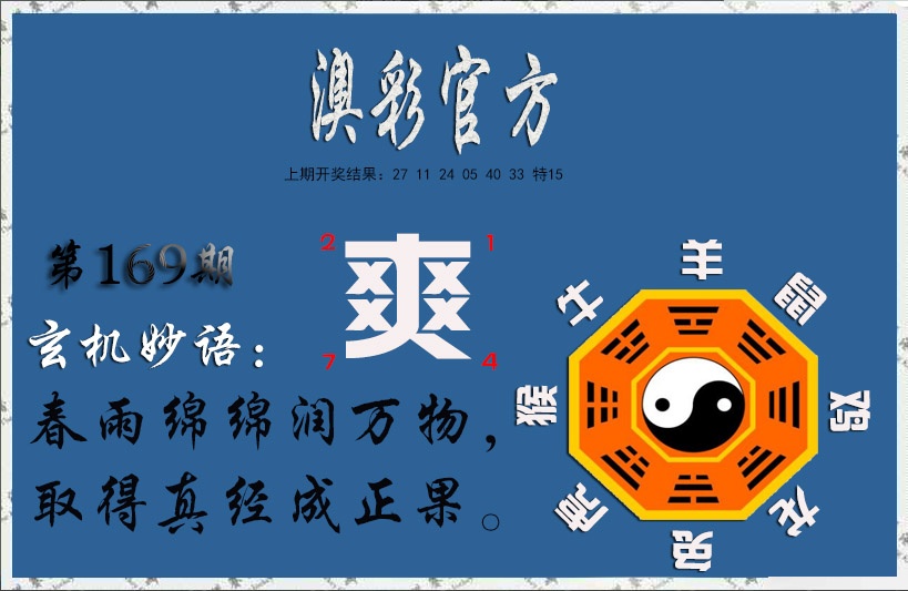 刘半仙