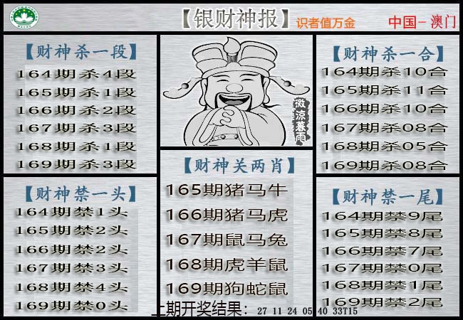 刘半仙