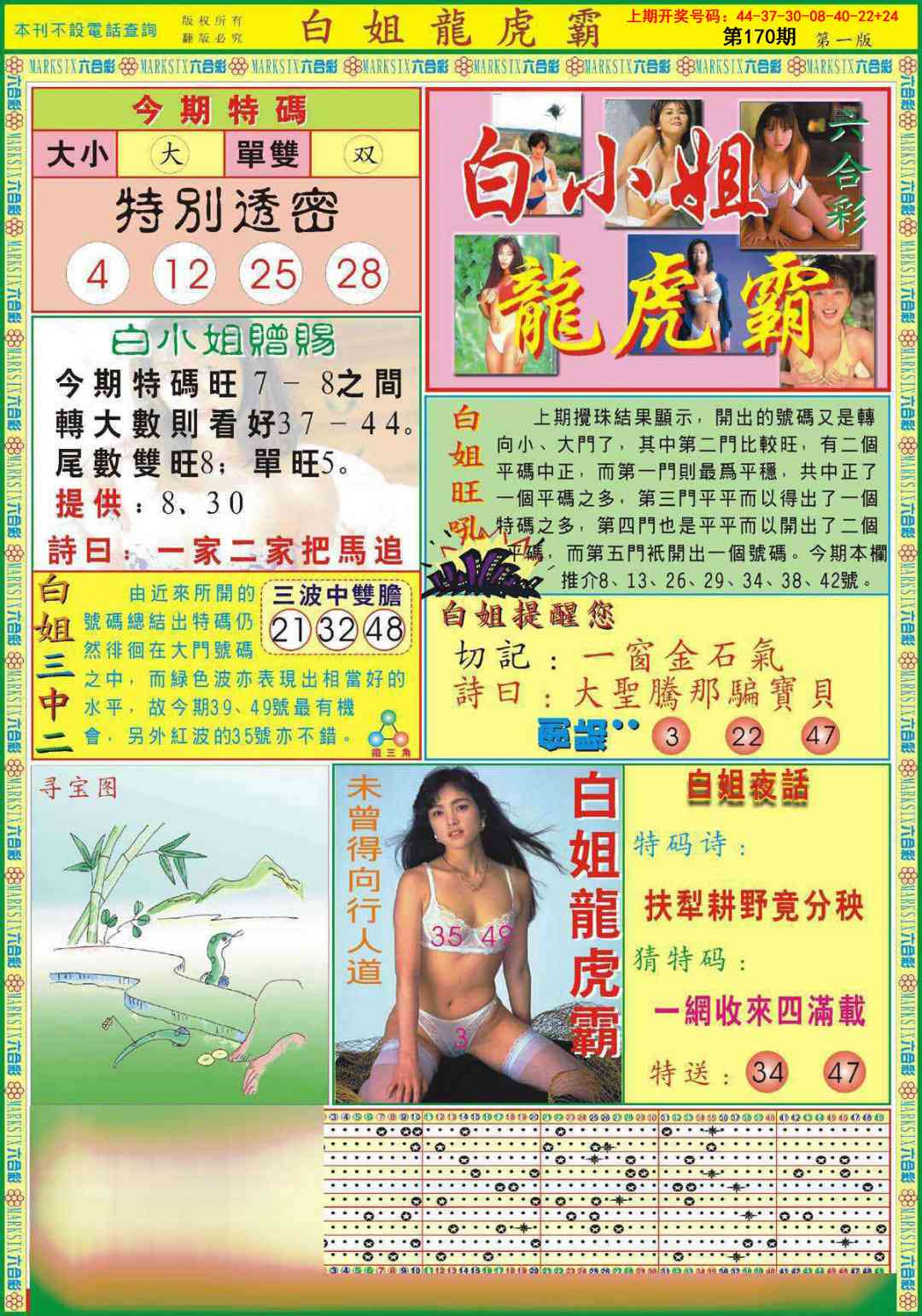 刘半仙
