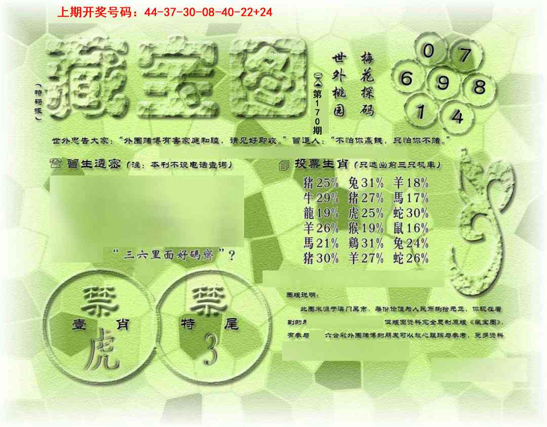 刘半仙