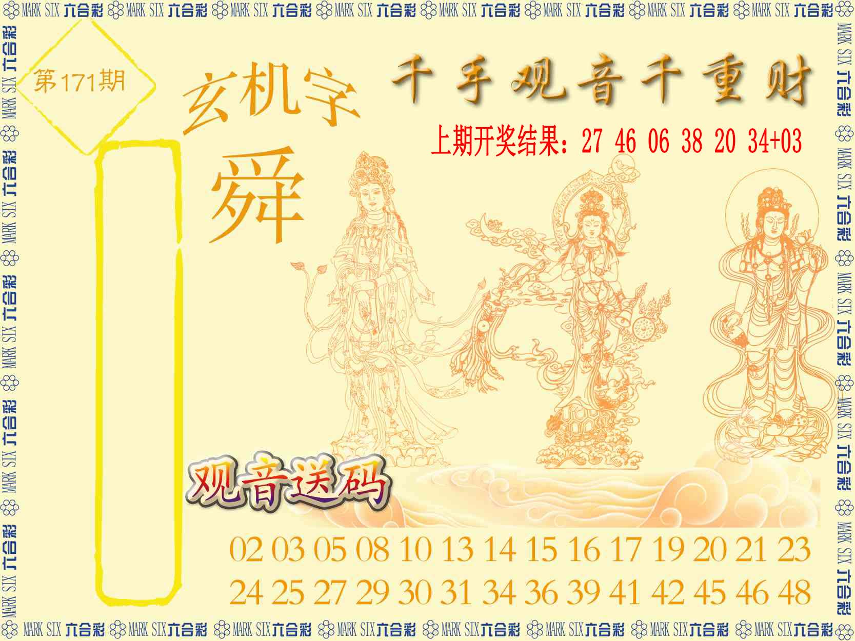 刘半仙