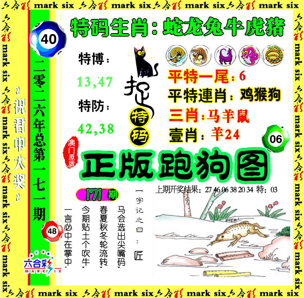 刘半仙