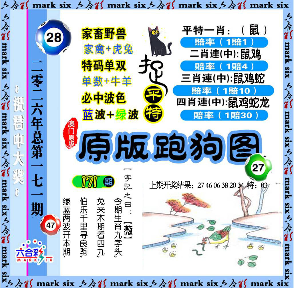 刘半仙