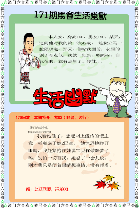 如遇图片未显示，请开奖日六点后查看