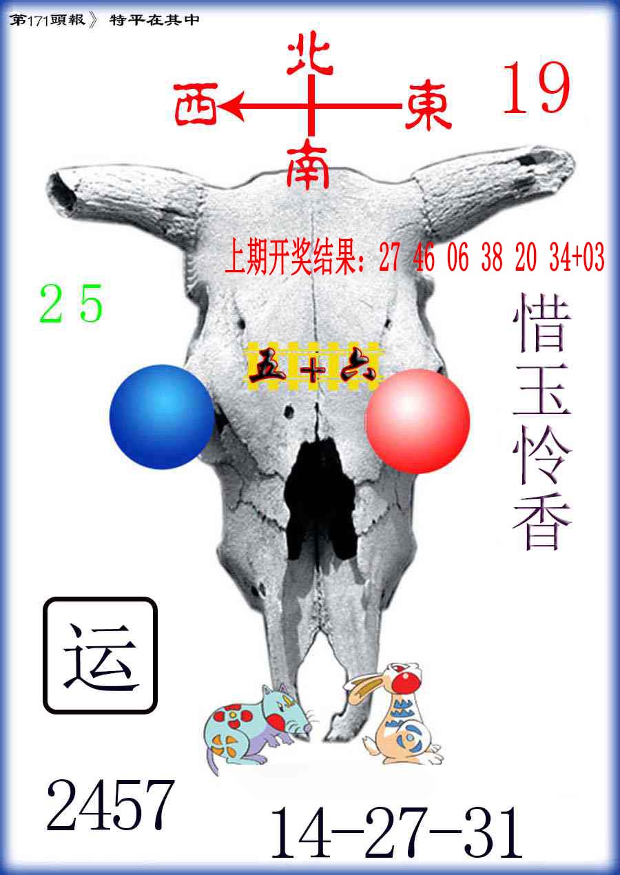 刘半仙