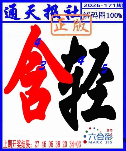 刘半仙