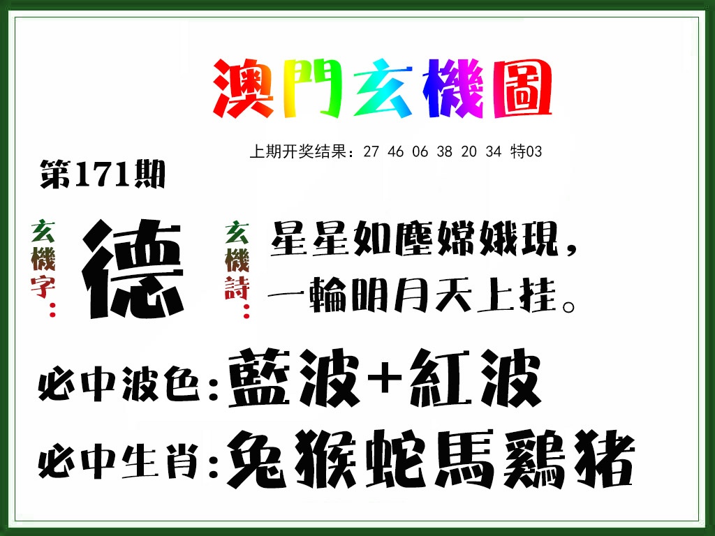 刘半仙