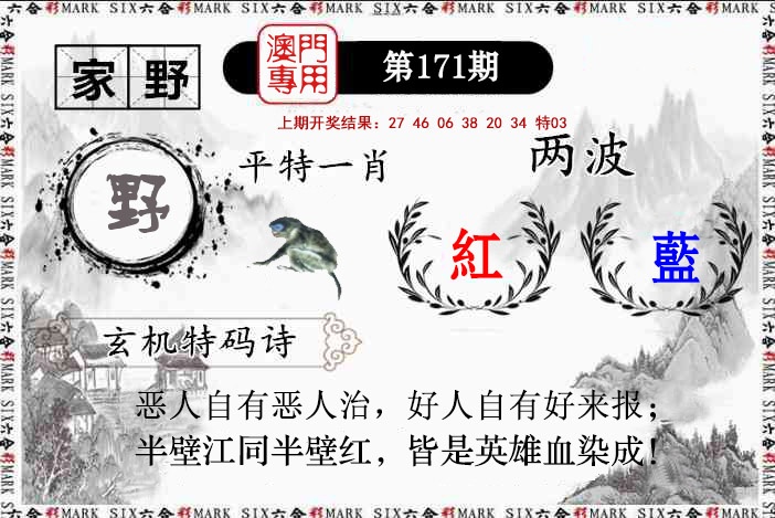 刘半仙