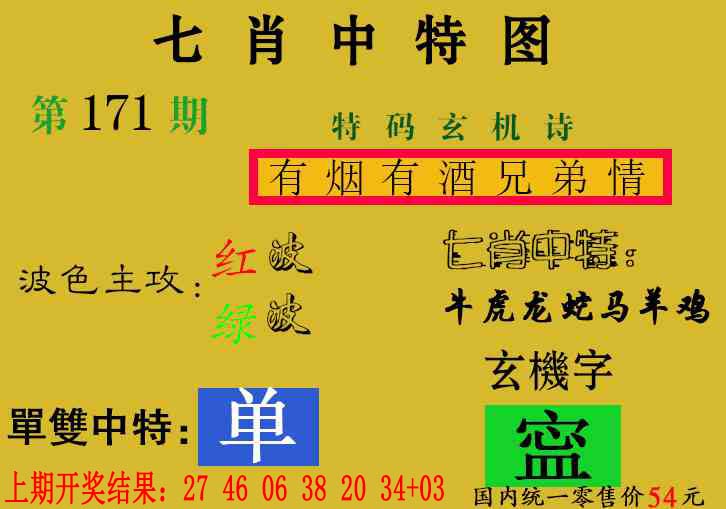 刘半仙