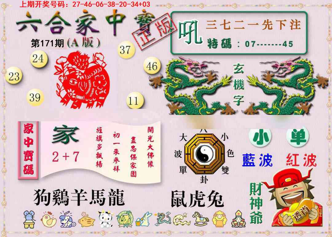 刘半仙