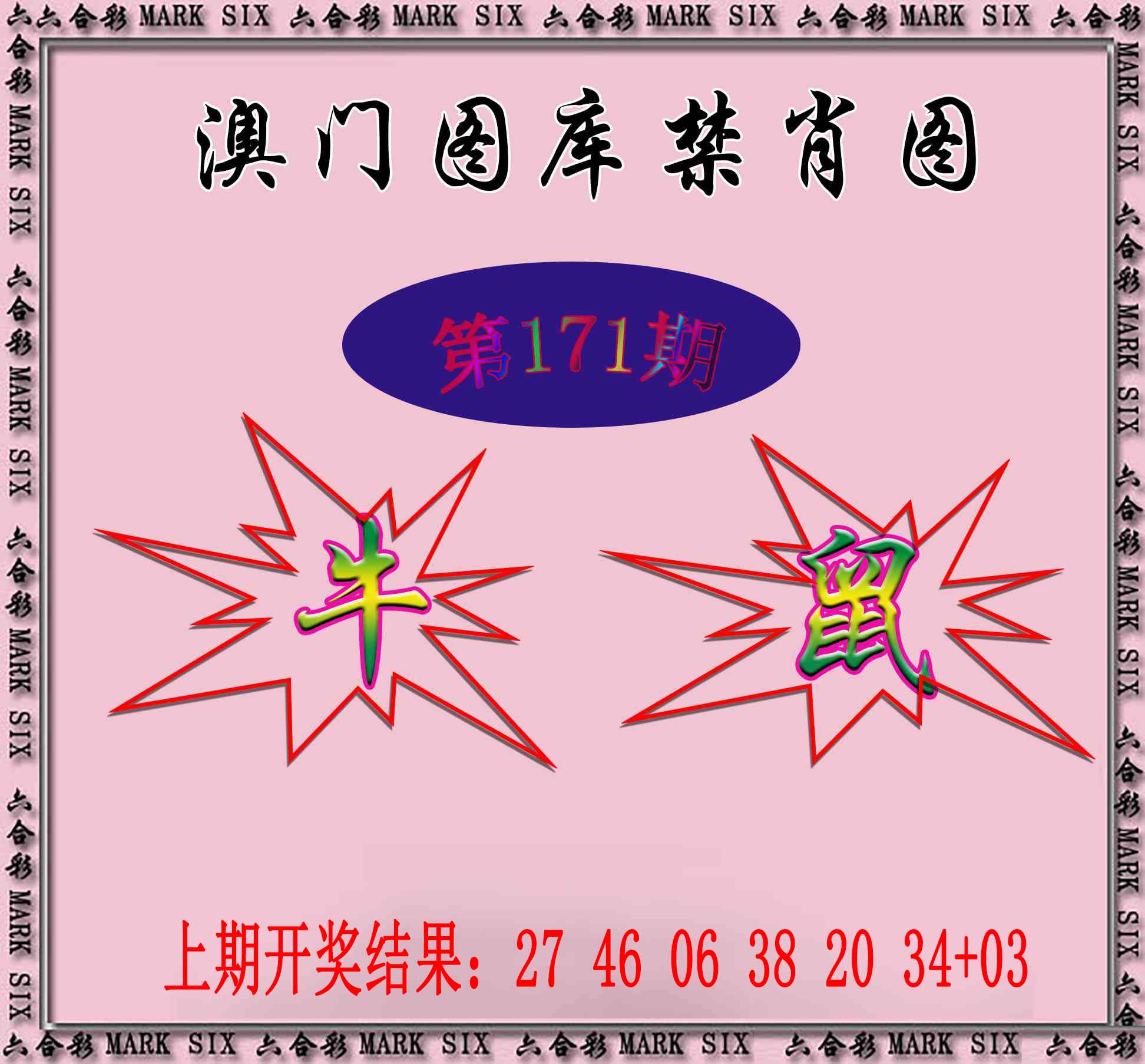 刘半仙