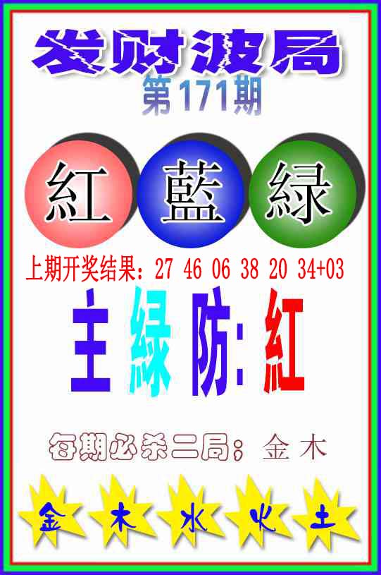 刘半仙