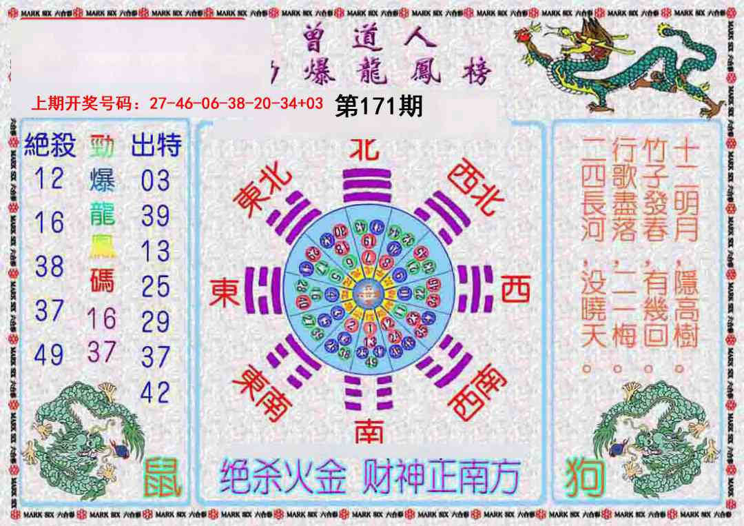 刘半仙