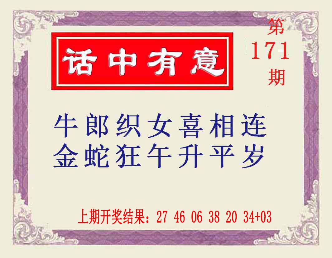 刘半仙