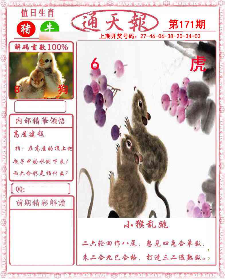 刘半仙