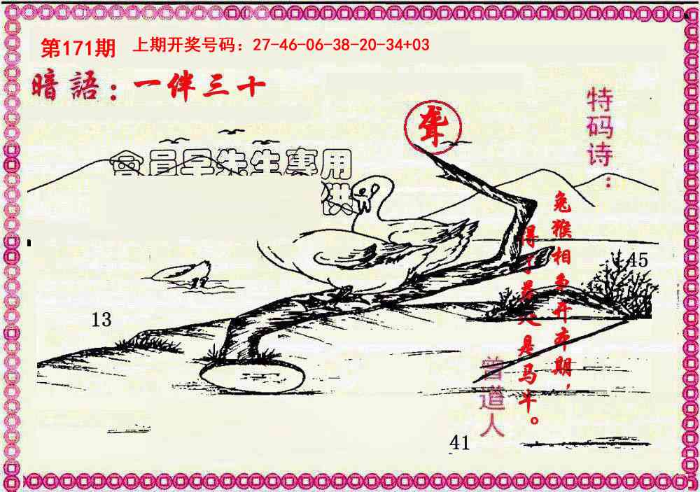 刘半仙