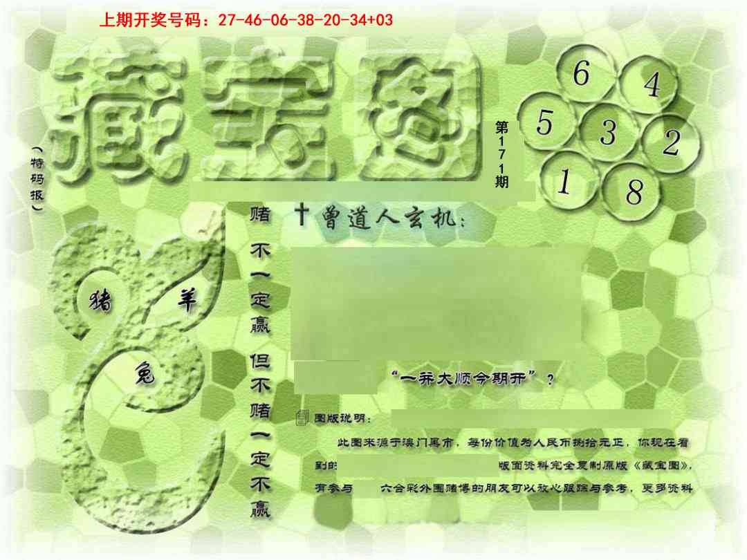 刘半仙