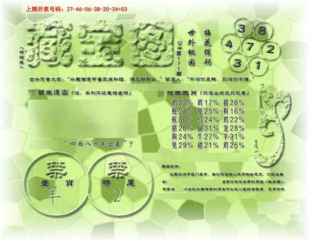 刘半仙