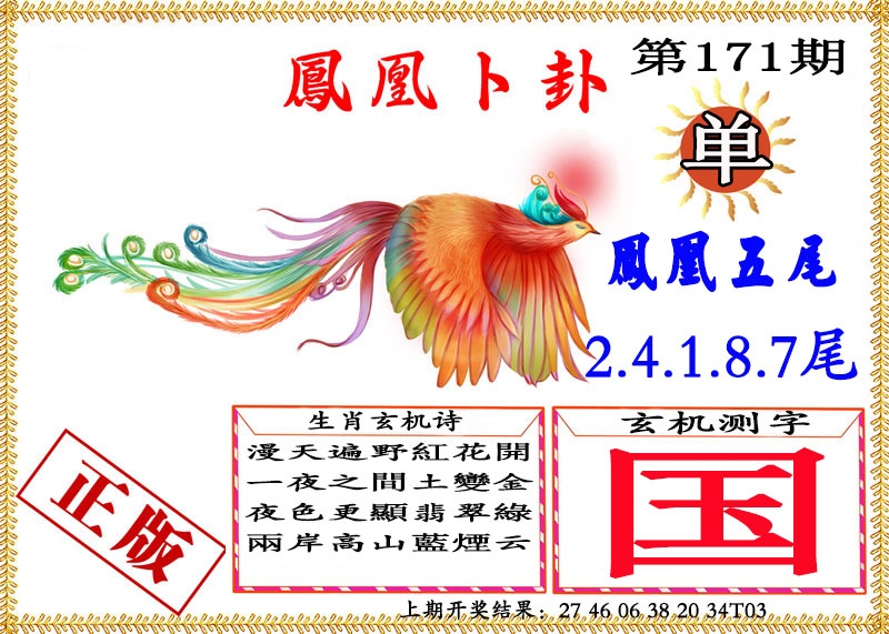 刘半仙