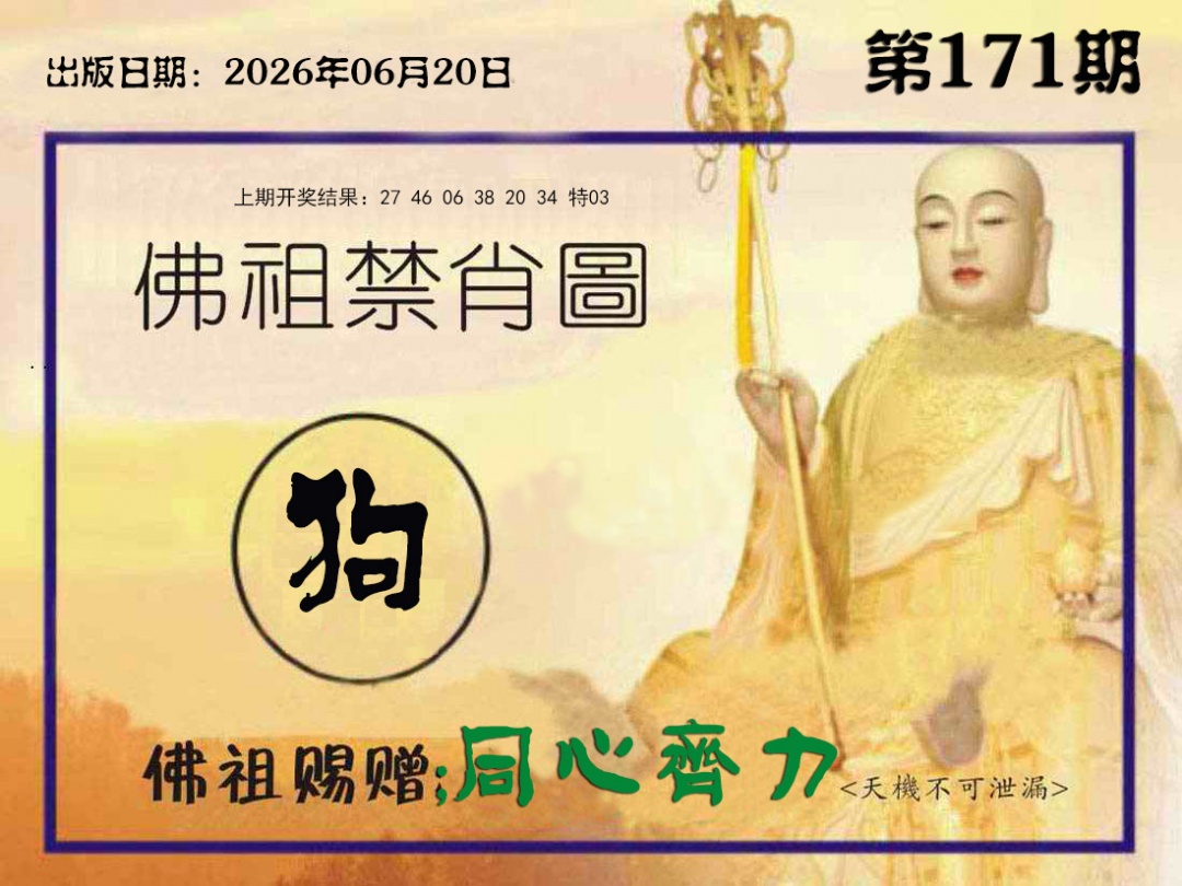 刘半仙