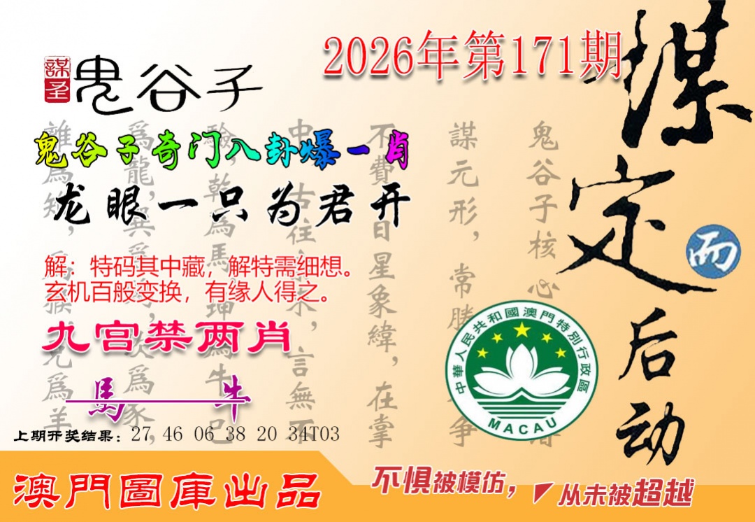 刘半仙