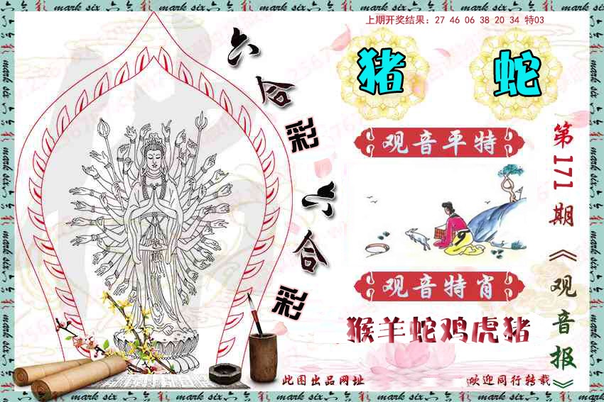 刘半仙