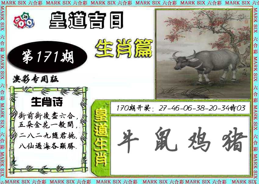 刘半仙