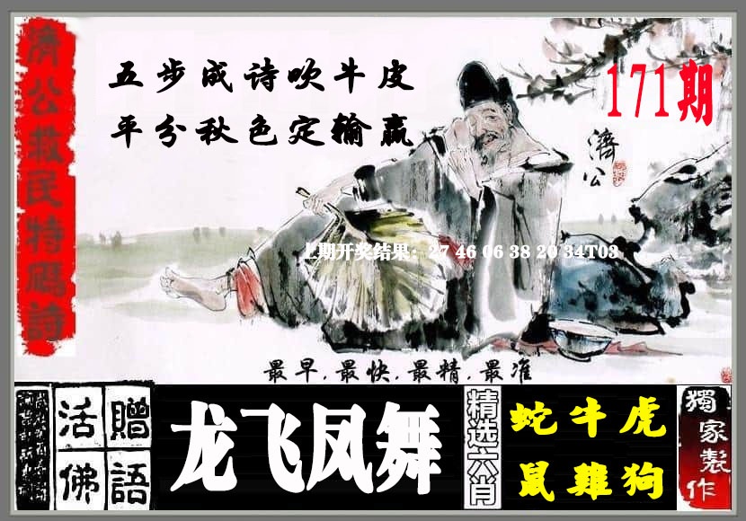 刘半仙