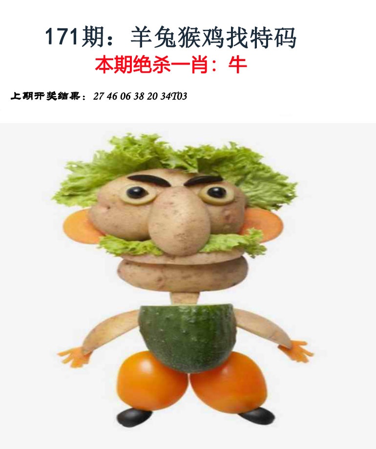 刘半仙