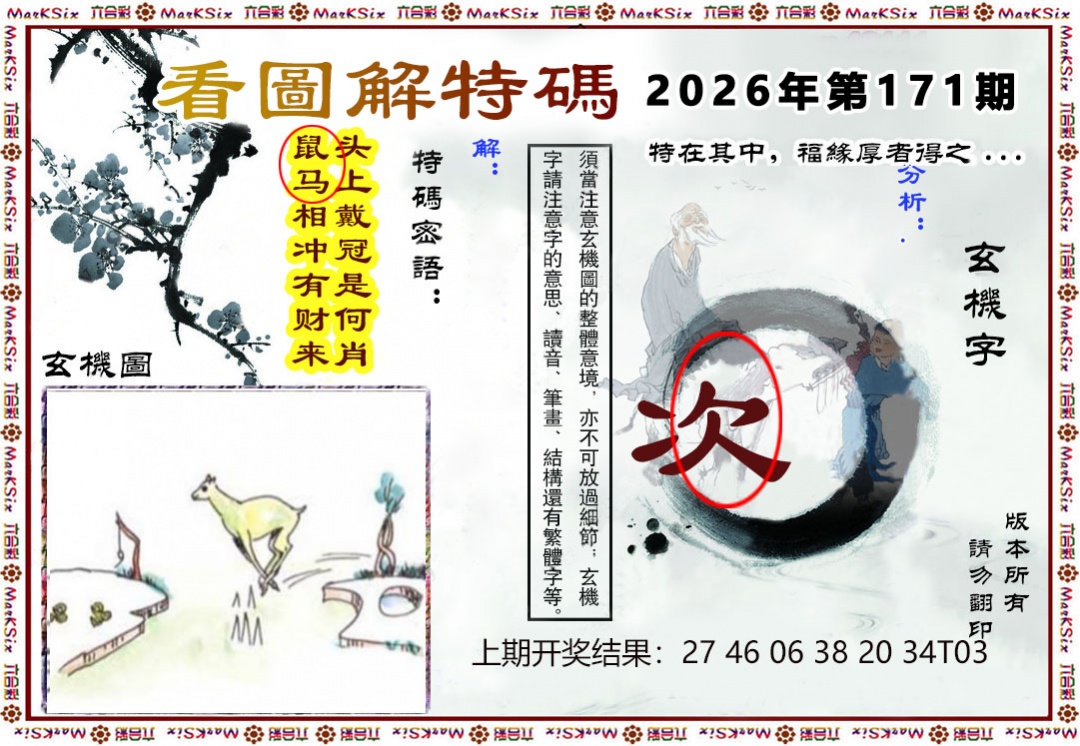 刘半仙