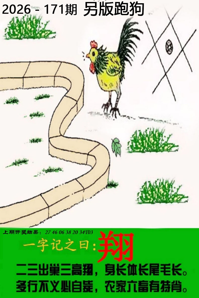 刘半仙