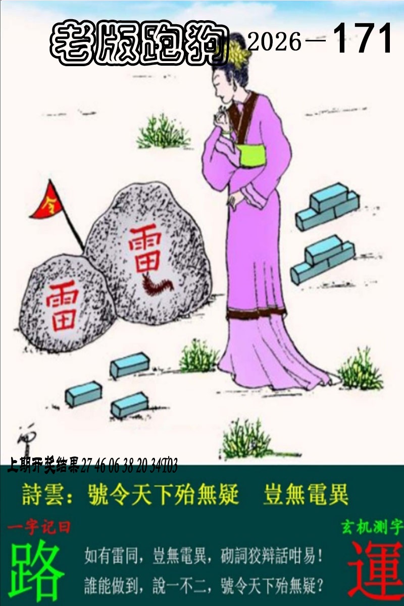 刘半仙