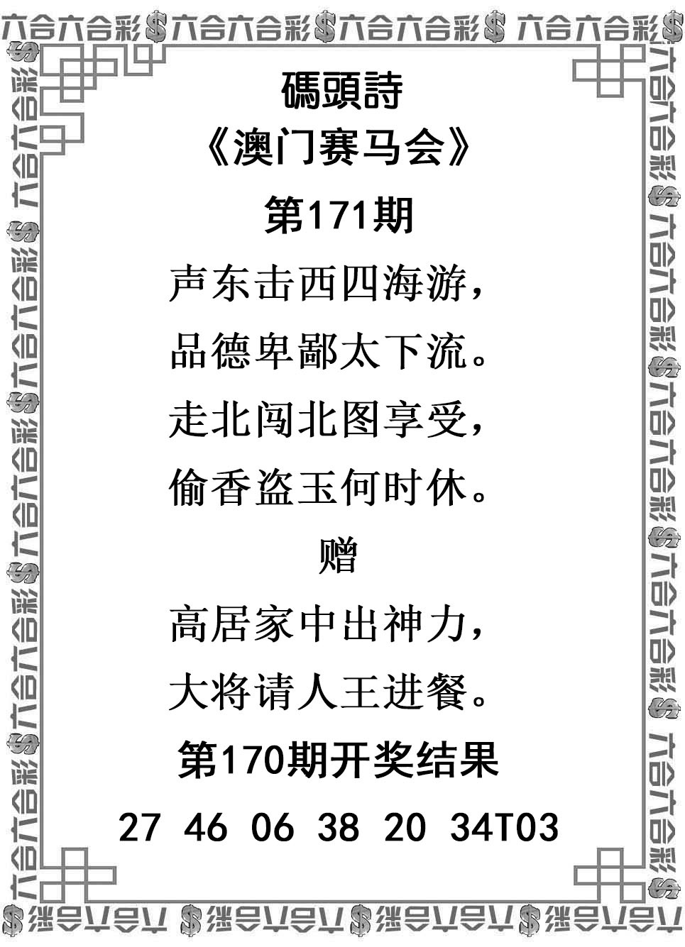 刘半仙