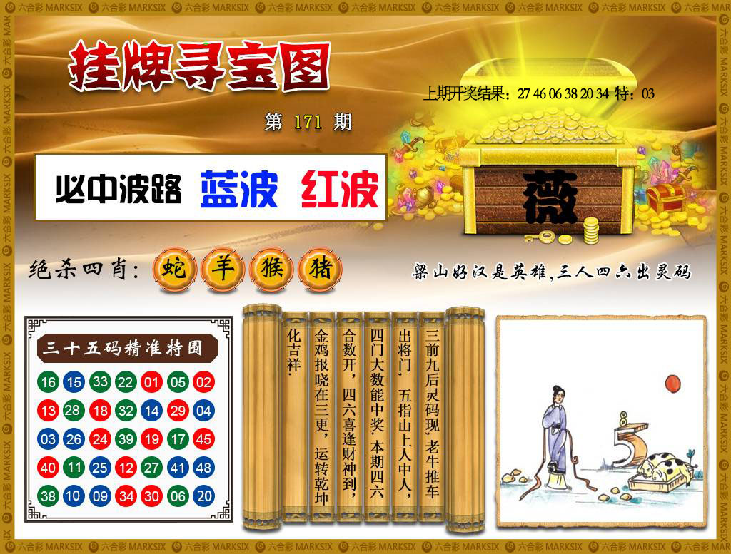 刘半仙