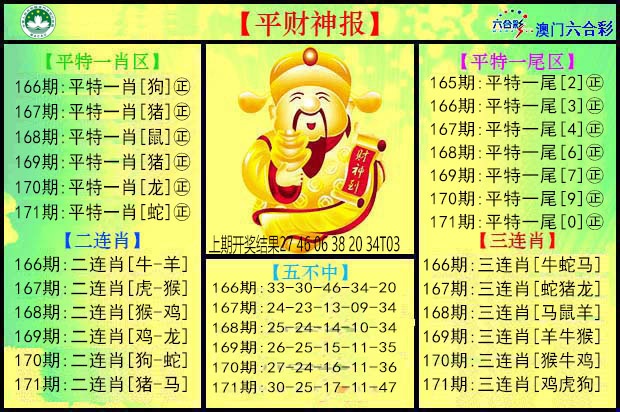 刘半仙
