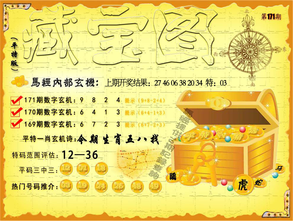 刘半仙