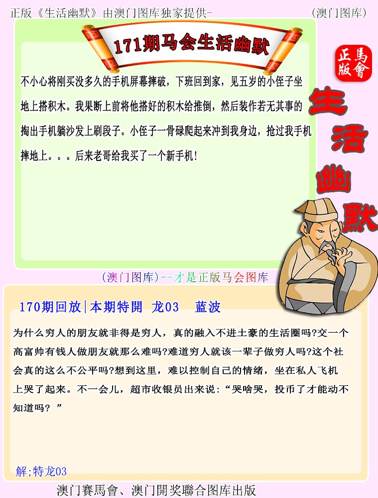 赛马会