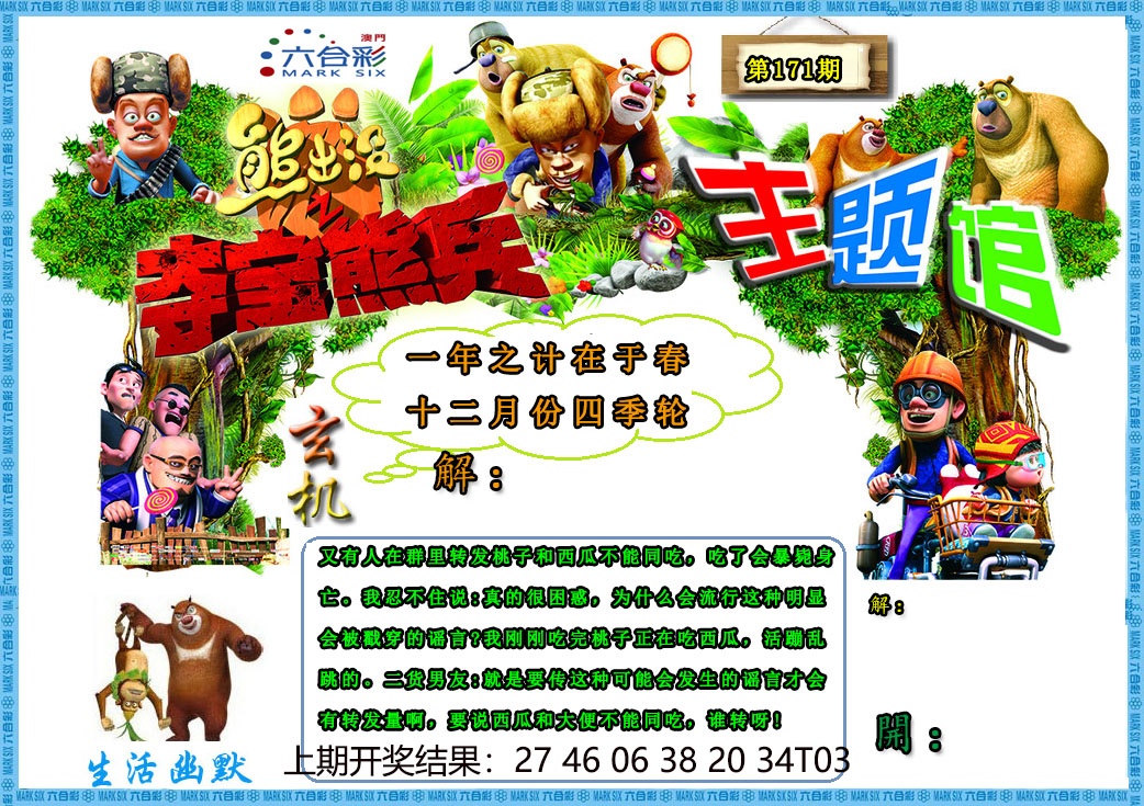刘半仙