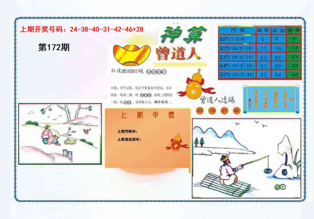 4-神算