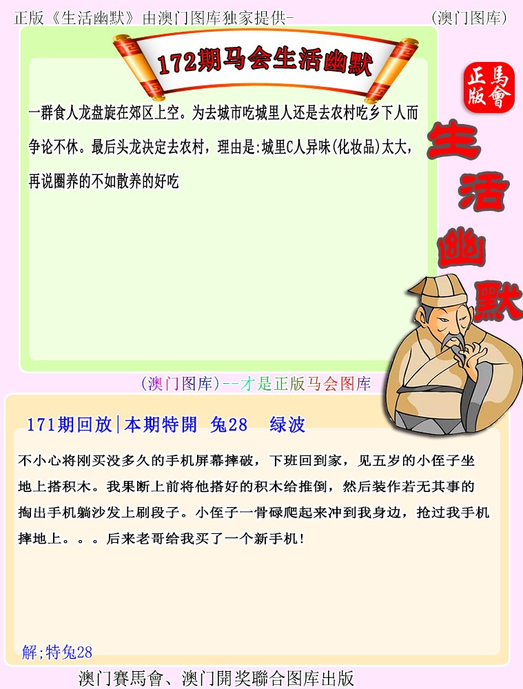 刘半仙
