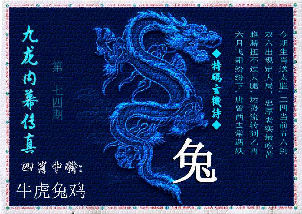 刘半仙